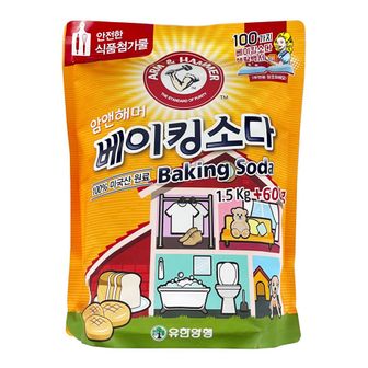 오너클랜 암앤해머 내츄럴 베이킹소다 1.5kg + 600g- O