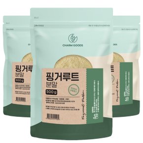 핑거루트 분말 가루 500g 3팩