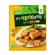 식물성 지구식단 텐더 마일드_400g