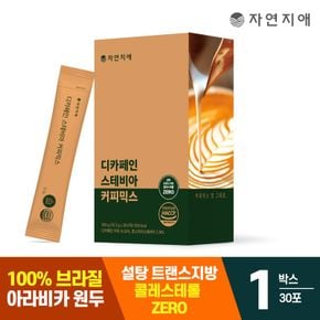 디카페인 스테비아 커피믹스 30스틱 x 1개[32488951]