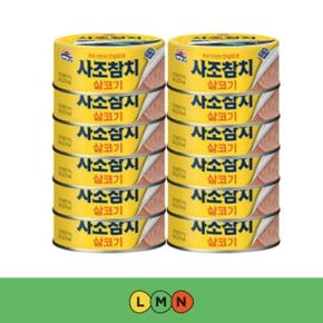 사조 살코기참치 부드럽고 담백한맛 안심따개 100G 12개