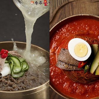 송주불냉면 매운 비빔냉면+평양 물냉면 반반 10인분 세트