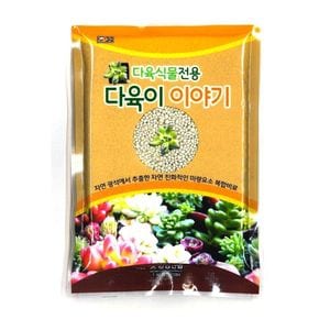 다육이 이야기 100g 미량요소 복합비료