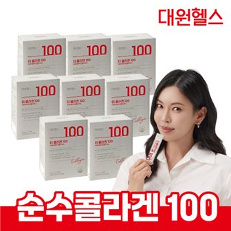  더 콜라겐100 8박스