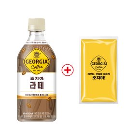 [코카콜라직영] 조지아  카페라떼 470ml 24입 + 돗자리(0098)증정