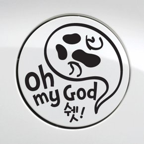 주유구 oh my god &49763; / 주유구스티커 자동차스티커