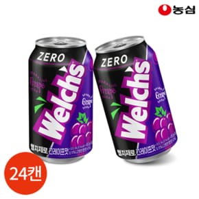 농심 웰치스 포도 제로 355ml x 24캔