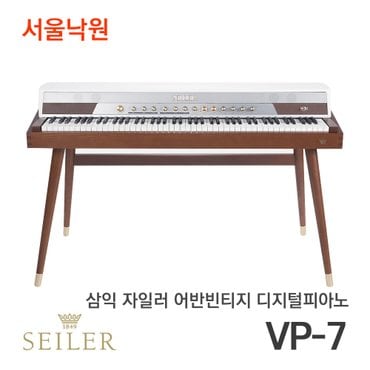 삼익악기 삼익 자일러 어반빈티지 디지털피아노 VP-7/서울낙원