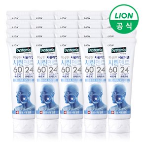 시스테마 시린덴트 6024 치약 110g x 20개