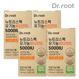 닥터루트 유기농 비타민D3 5000IU 4박스 480정 8개월분 고함량