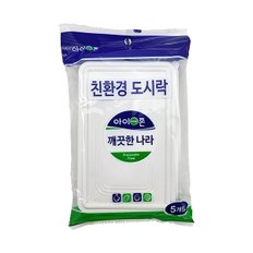 친환경 도시락 (5개입)