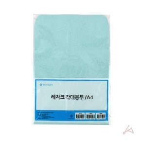 꿀생활 레자크각대봉투하늘10매 A4 (WC58C02)