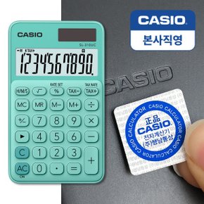 본사직영 카시오 SL-310UC 일반용 컬러계산기 (그린)