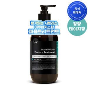 수오가닉 퍼퓸 트리트먼트 아쿠아키스 1000ml