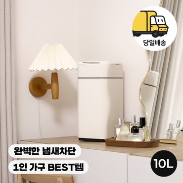 다룸스토어 다룸 [10L/20L/30L] 자동 센서 스마트 쓰레기통 가정용 사무실용 화장실용 주방용 휴지통