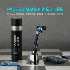 [1세트] 도루코 페이스 3D모션 면도기 세트