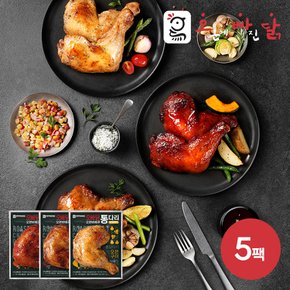 [오빠닭] 오븐바베큐 통다리 3종 5팩