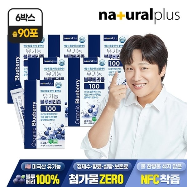 [총 90포] 내츄럴플러스 유기농 블루베리즙 100 15포 6박스 / NFC착즙 ...
