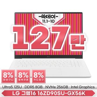 LG [최.종 1.2.7.만] LG전자 2024 그램16 16ZD90SU-GX56K