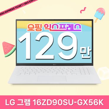 LG [최종 129만] LG전자 2024 그램16 16ZD90SU-GX56K