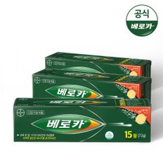 베로카 멀티비타민 15정 3개