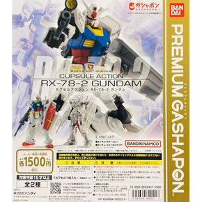 반다이 기동전사 건담 컵슬 액션 RX-78-2 건담 [2종세트 (풀콤프)] 캡슐 액션 가챠 가챠 가챠