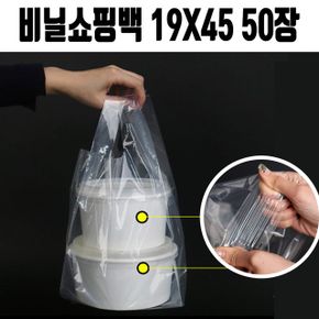 국 장 배달 투명 포장 비닐 봉투 손잡이 opp 50장