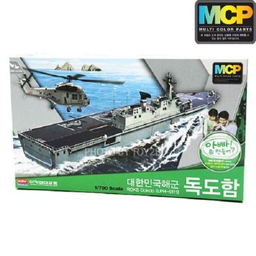 알티피아 멀티칼라키트 1/700 대한민국해군 독도함 만들기