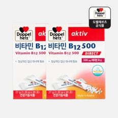 비타민 B12 500 다이렉트 20포 2박스