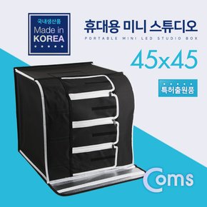 휴대용 미니 촬영스튜디오(소) 45x45 BS795