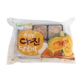 [냉동] 유기농 다진 단호박 100g