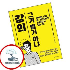 카드10%) 강의 그거 별거 아냐