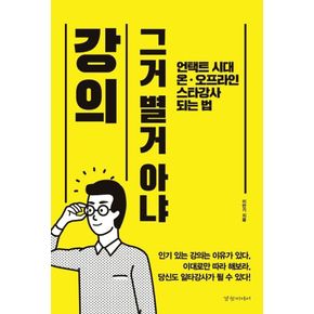 카드10%) 강의 그거 별거 아냐