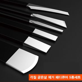 패디플래닝 발각질 제거 5종세트