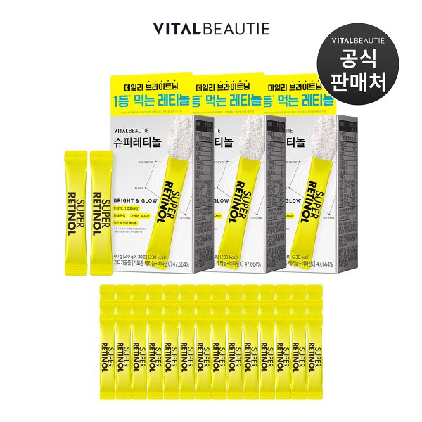 슈퍼레티놀 90일분 + 42일분 추가 증정