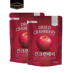 건크렌베리 400g x 2봉 건과일 크렌베리