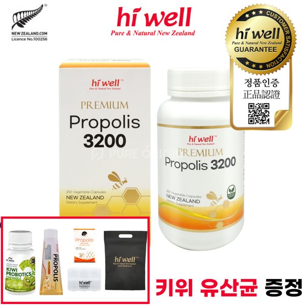 뉴질랜드 프로폴리스 3200 250캡슐 플라보노이드 분말 캡슐