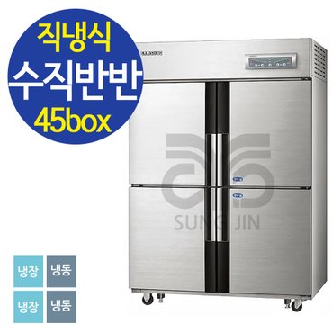 삼성 업소용 냉장고 직냉식 45박스 수직 1/2냉동 CRFD-1142