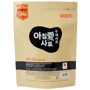 아침애 피부사료 1.8kg 소프트사료 + 간식증정_P340809711