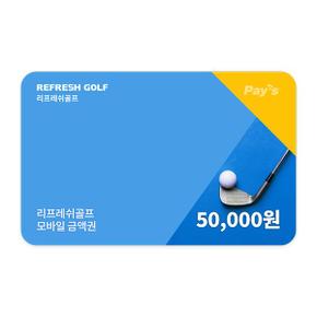 모바일금액권 5만원권 (5%할인)