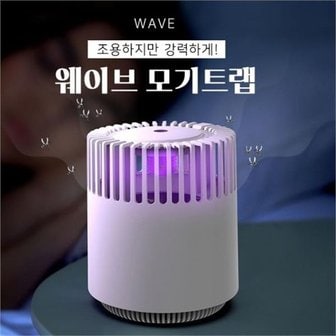  [디월스] KC인증 웨이브 모기트랩 LED 포충기 해충트랩