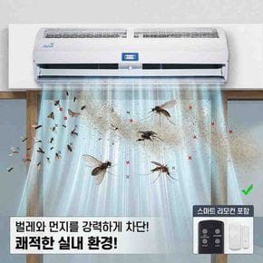에어커튼/업소용/ADS-CC09/900밀리/일반/먼지방어 날벌레 방어 HACCP 출입문용