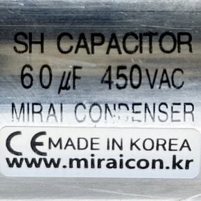 450V 450VAC 60uF 국산 미래 콘덴서 전동기 모터 기동 런닝 기동 캐패시터 알루미늄캔타입