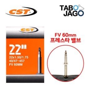 22인치 자전거 튜브 22x1.50/1.75 FV60 40/47-457 하이브리드 아동용 자전거 튜브