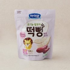 아이얌 유기농 쌀과자 자색고구마 떡뻥