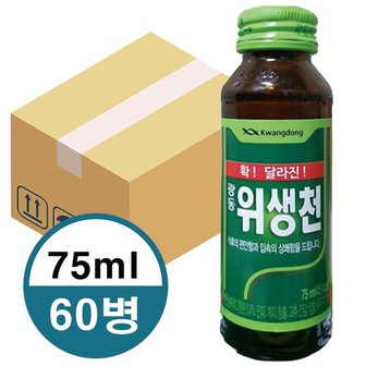  광동 위생천 소화음료 75ml x 60병WB