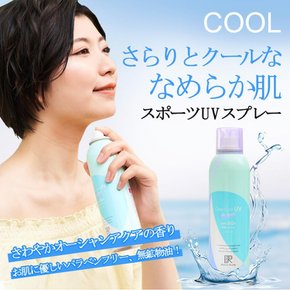 UV SPF50+, PA++++) 뷰테론 클리어 쿨 스포츠 스프레이 (150g, 일본산, 방수, 쿨 타입,