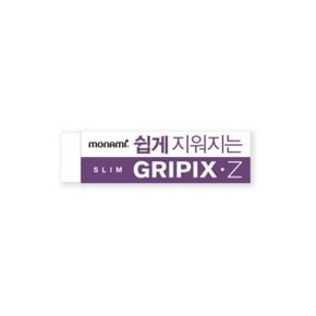 지우개 GRIPIX-Z 슬림형 White