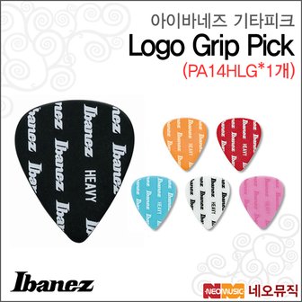 아이바네즈 Logo Grip Pick PA14HLG (1개)