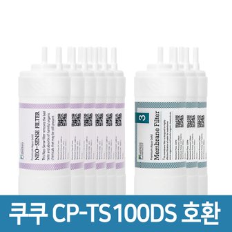 필터나라 쿠쿠 인앤아웃 정수기 CP-TS100DS 프리미엄 호환 필터 2년세트